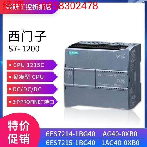 拍前询价：6ES7214-1BG40/AG40-0XB01200CPU6ES7215-1BG40/1AG40-