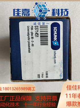 原装雄克 SCHUNK  夹爪气缸 0371451PGN-