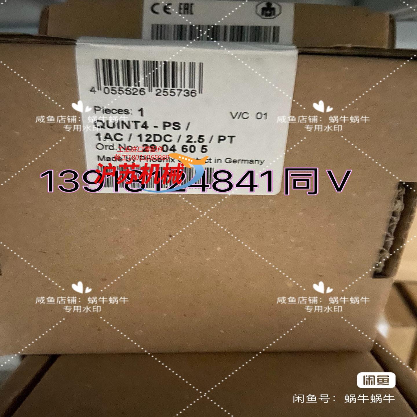 2904605  QUINT4-PS/1AC/12DC/2.