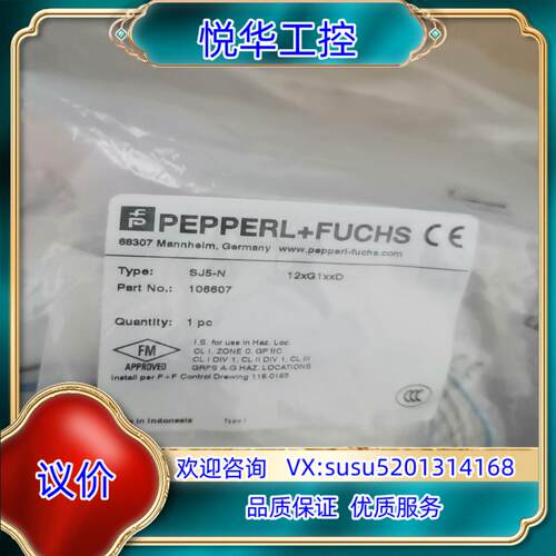 原装P+F倍加福SJ5-N全新原装正品106607议