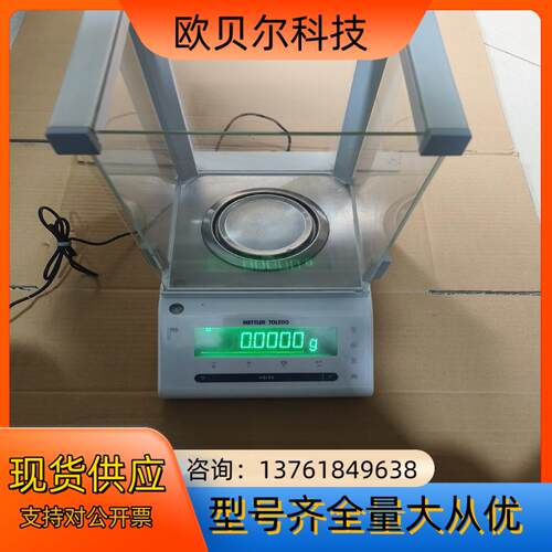 梅特勒-托利多MS204S/01天秤