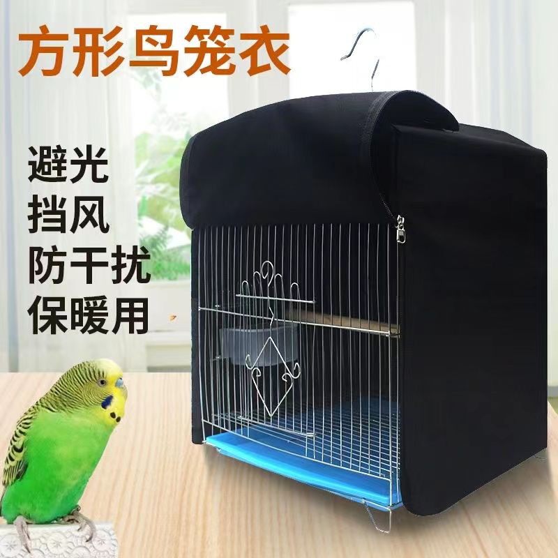 鸟笼罩布遮光遮光布不透光罩衣八哥鹦鹉画眉加棉保暖新款罩子