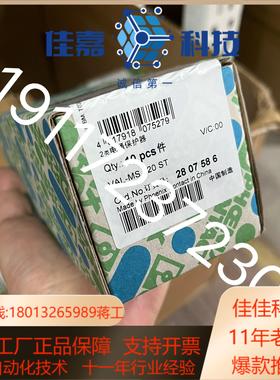 VAL-MS 120 ST - 2类电涌保护器2807586