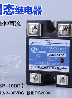正启SSR-10A DA AA DD单相固态继电器DC-AC直流控交流DC-DC议价