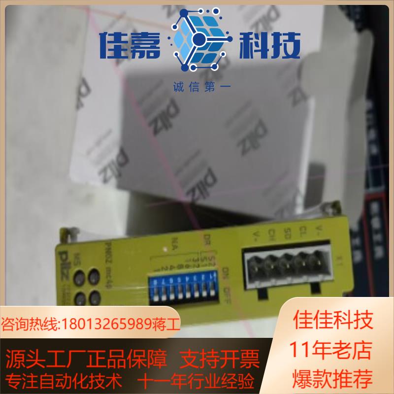 皮尔滋PNOZ MC4P 773722模块 现货3台