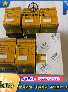 原装德国PILZ皮尔兹安全继电器PNOZ 16SP 230V议价