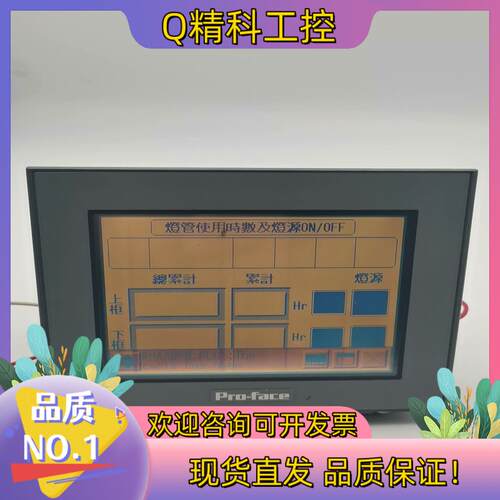 现货普洛菲斯触摸屏AST3301W-B1-D24功能完好