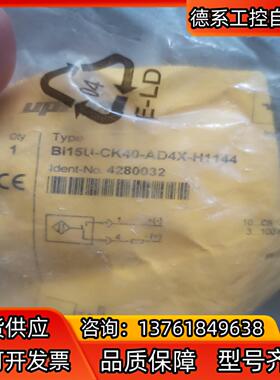 图尔克接近开关Bi15U-CK40-AD4X-H1144