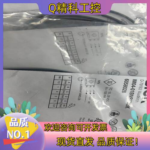 现货全新原装西克IM04-01BNSVU2K接近开关有6个1