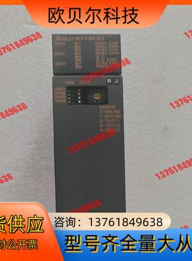 三菱PLC模块A1SJ71E71-B2-S3 ，全新原装正品