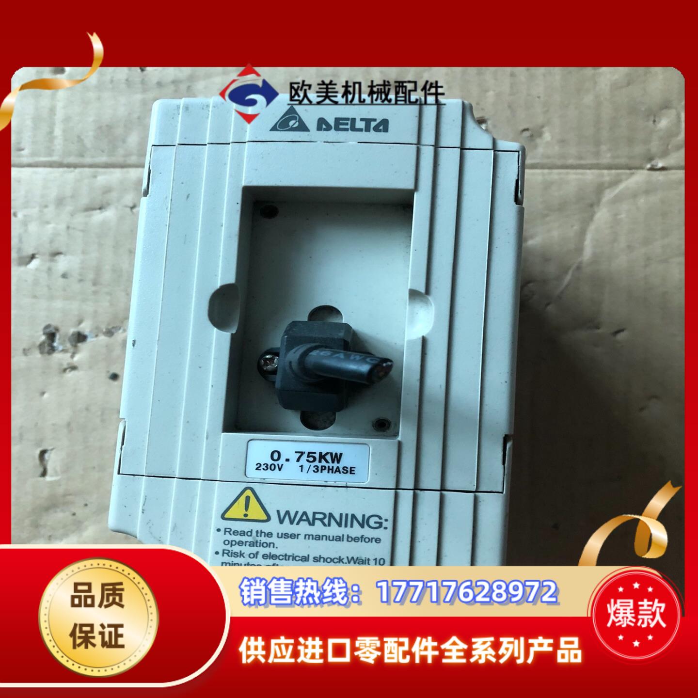 台达变频器VFD007M21A  0.75kv议价