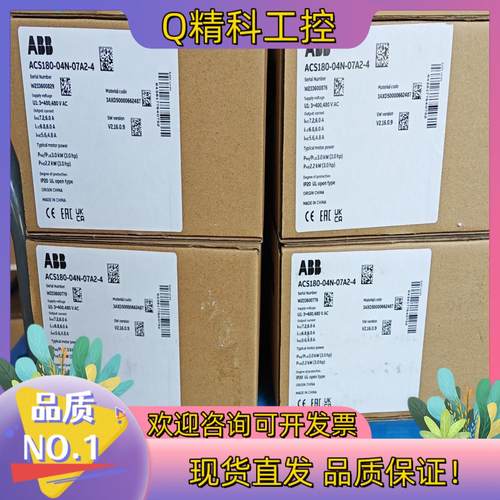 现货ABB变频器ACS180-04N-07A2-4  全新原装正