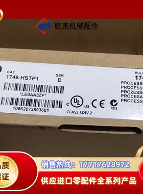 1746-HSTP1  罗克韦尔现货2个议价