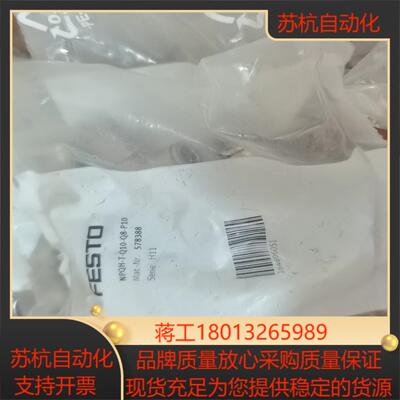 费斯托T型三通578388 NPQH-T-Q10-Q8-P1议价