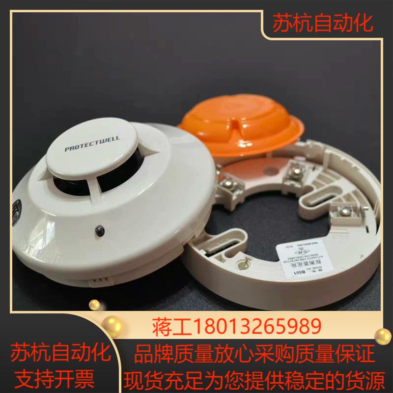 保得威尔烟感 JTY-GD-PW-300DP感烟探测器 JT