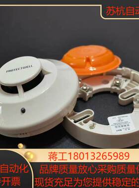 保得威尔烟感 JTY-GD-PW-300DP感烟探测器 JT