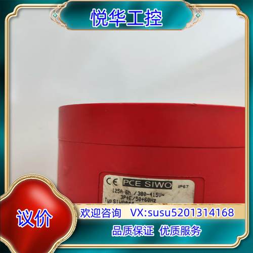 PCE SIWO航空插头125A 6H 3P+E全新没用过，议价