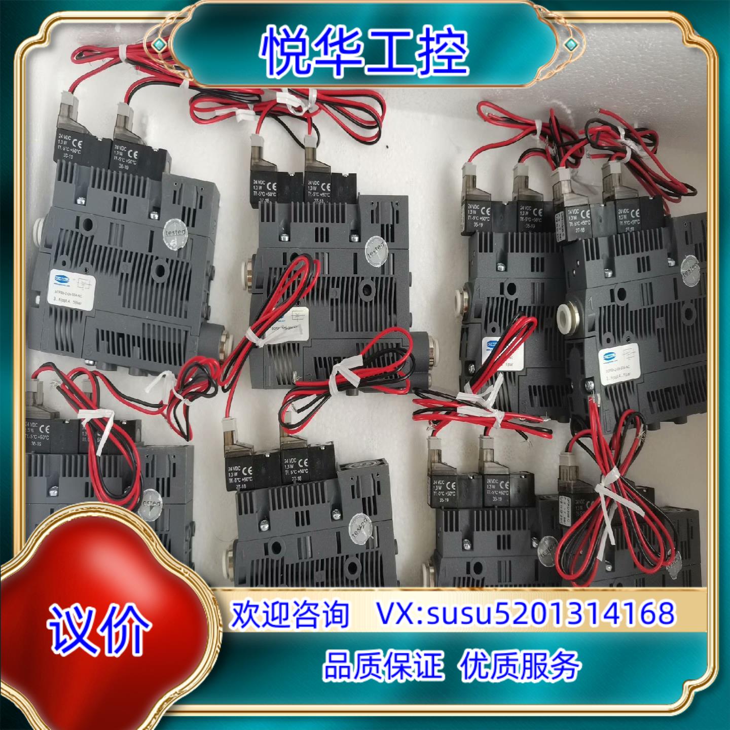 原装德国施迈茨大吸力真空发生器SCPSb -2-09 -S04-议