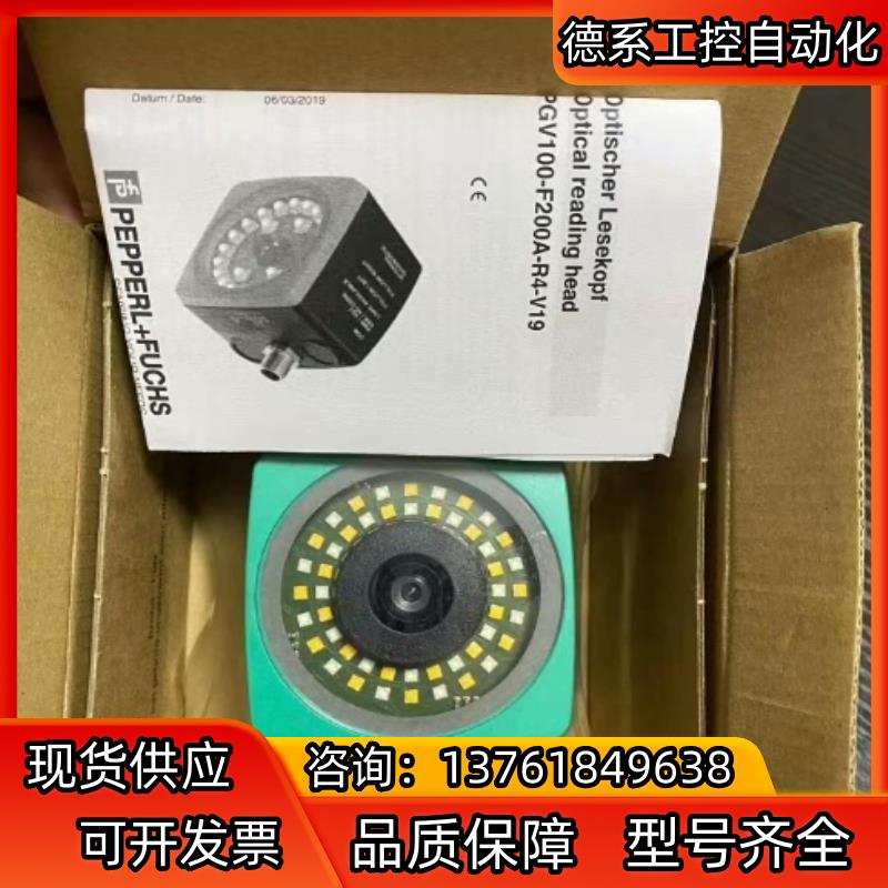 倍加福读码器PGV100-F200A-R4-V19货号26