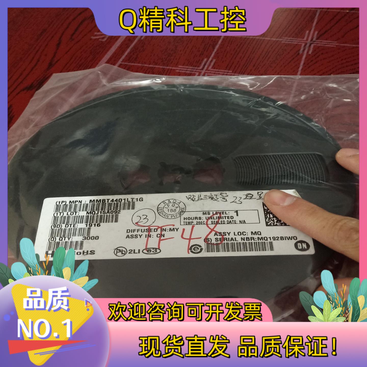 现货MMBT4401LT1G   的联系我