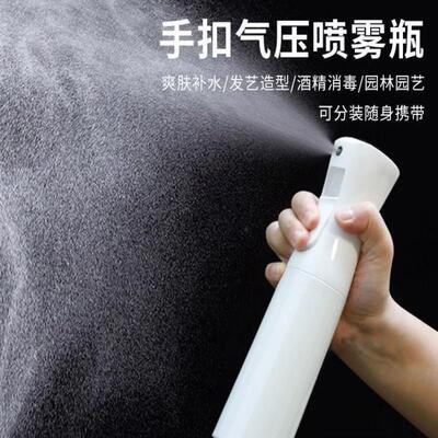 【工控自动化】FLAIROSOL同款高压喷雾瓶空瓶议价