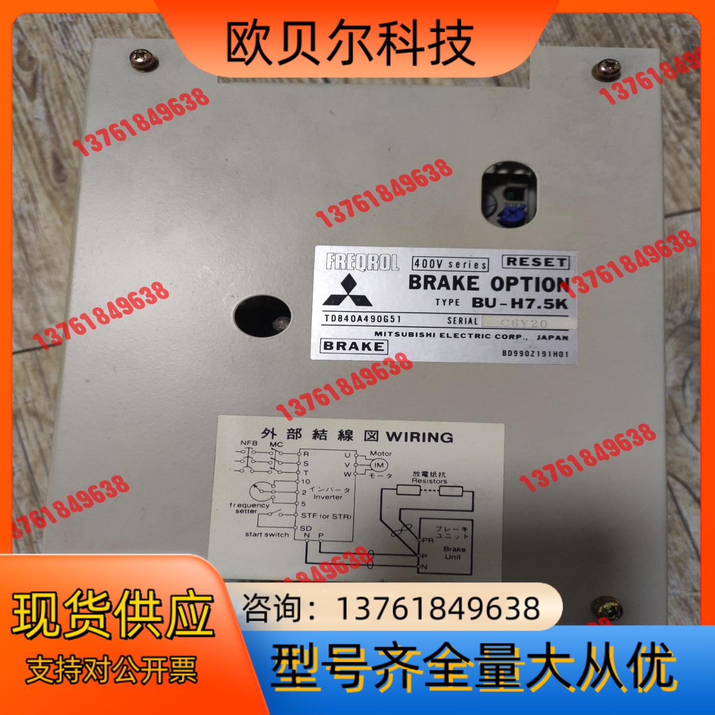 全新原装正品三菱变频器 制动单BRAKE OPTION B