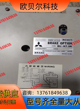 全新原装正品变频器 制动单BRAKE OPTION B