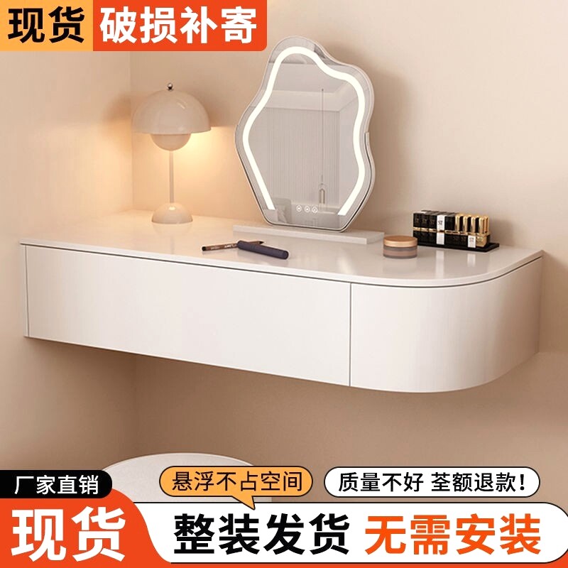 化妆台卧室现代简约化妆台悬浮壁挂式家用化妆桌小户型墙上化妆柜