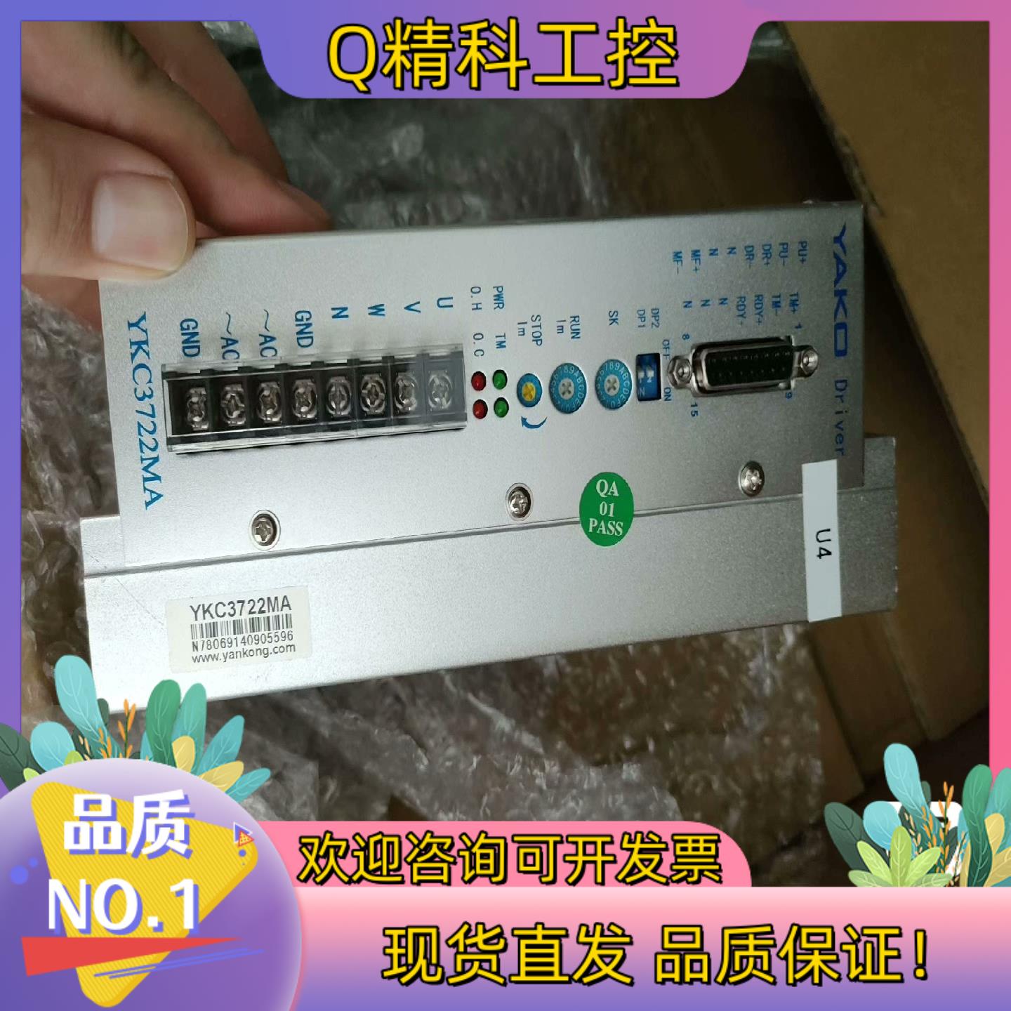 现货妍控ykd3522m充新