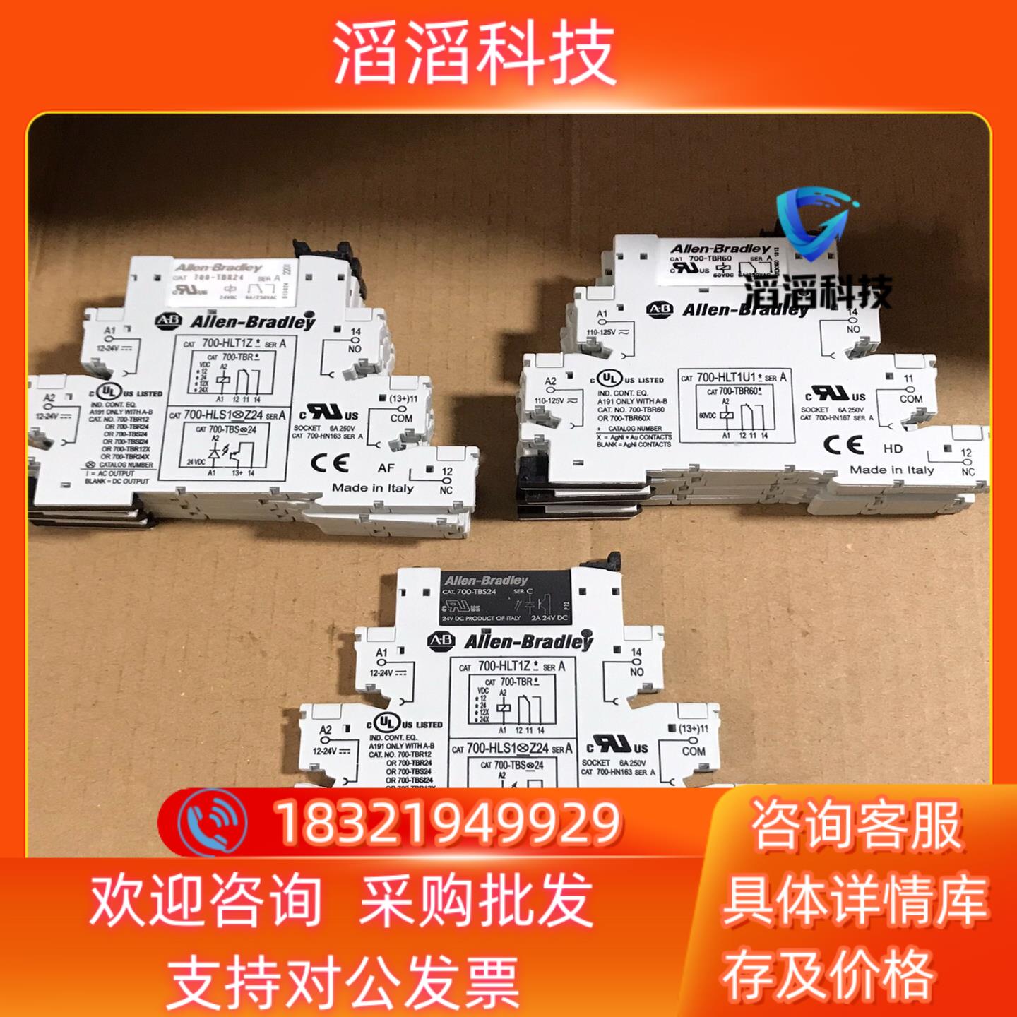 现货AB继电器700-TBR244700-TBR603