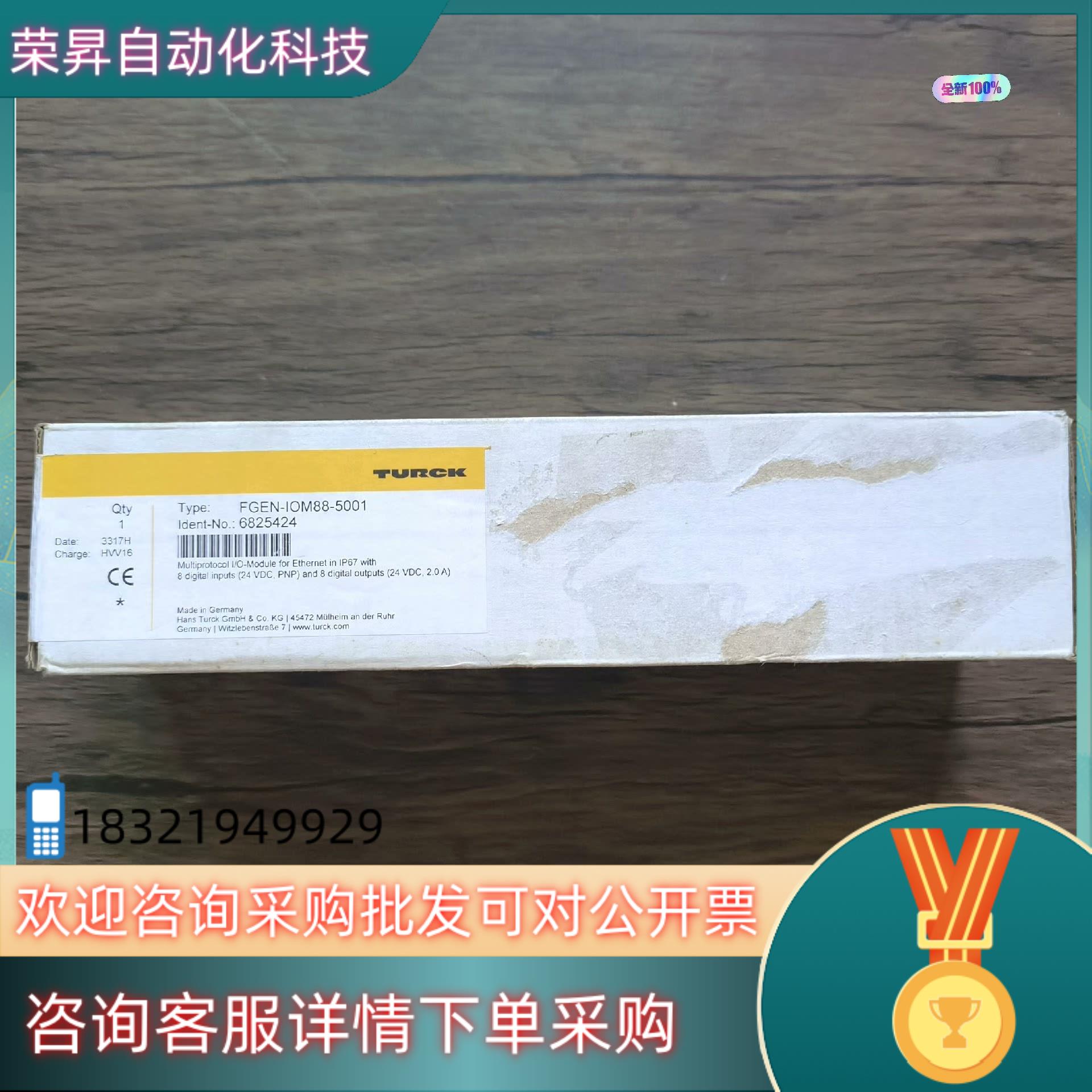 现货全新原装 图尔克 FGEN-IOM88-5001 模块