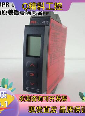 现货丹麦PR 信号隔离器PR4114 PR5202B PR511