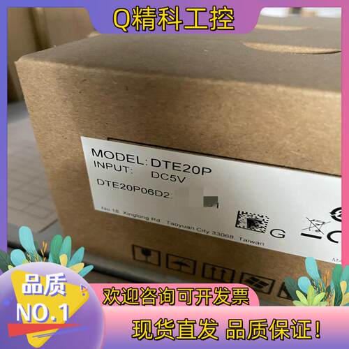 现货全新原装台达温控器 输出模块DTE20P 温度控制模块