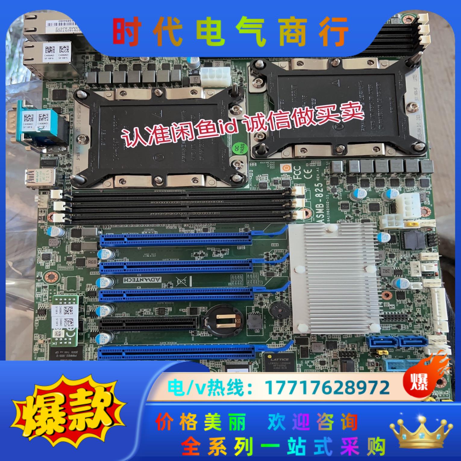 研华ASMB-825 REV.A1 ASMB-825T2 少议价