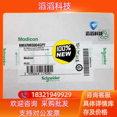 现货BMXRMS004GPF,全新原装