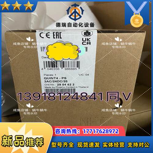 2904622   QUINT4-PS3AC24DC2议价