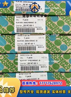 2297031  ELR W3- 24DC/500AC- 2