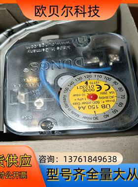 出售德国DRUCKWACHTER PRESSURE swit