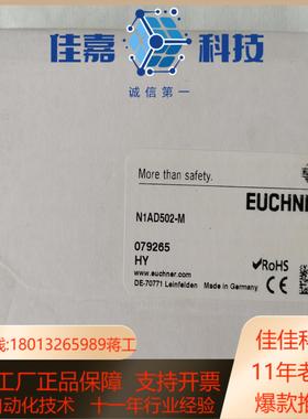 原装安士能行程开关N1AD502-M，079265，实物