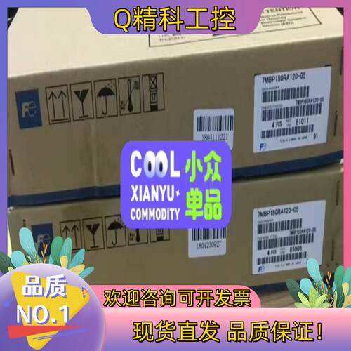 现货富士7MBP150RA120-05 7MBP100RA120