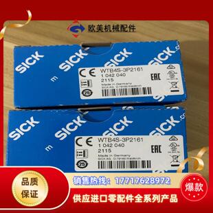 3P2161 货号10议价 全新光电开关WTB4S 德国西克原装