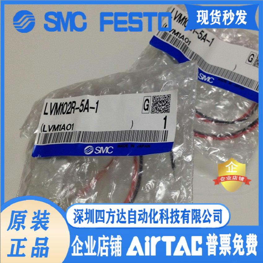 LVM205R-5A LVM205R-5A-Q 电磁阀 提供议价