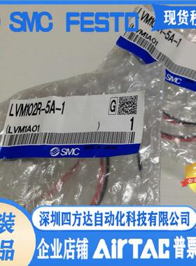 LVM205R-5A LVM205R-5A-Q 电磁阀 提供议价