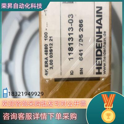 现货全新海德汉读数头AKERA4880ID号1181313-0