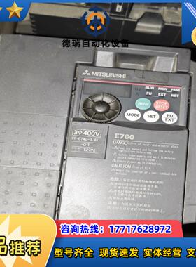 三菱变频器f700系列MODEL FR-E740-0. 4K议价