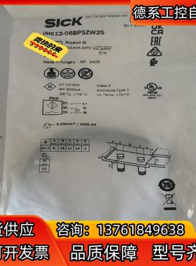 SICK西克接近传感器IME12-06BPSZW2S,全新正