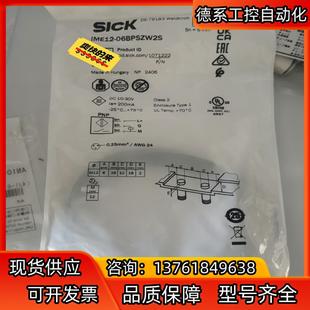 SICK西克接近传感器IME12-06BPSZW2S,全新正
