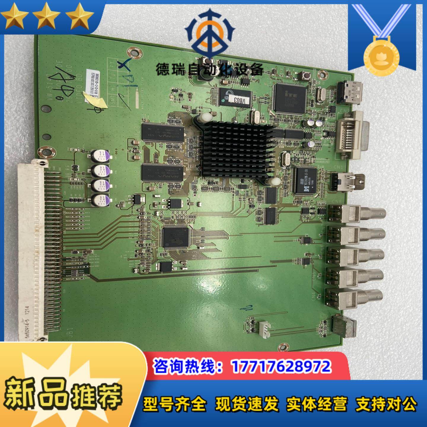 线路板VW-5140 2973079700 1319 E69议价