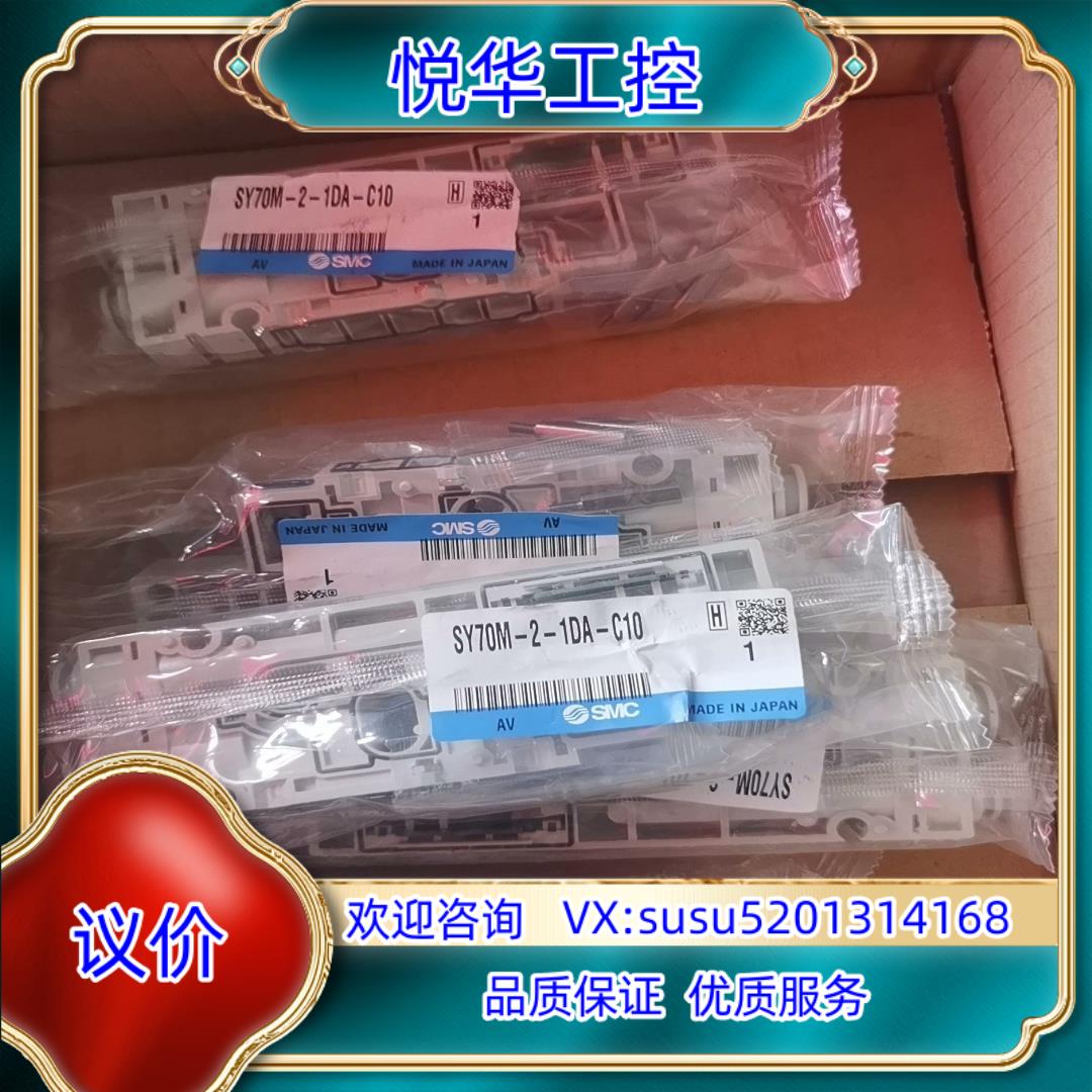 SMC电磁阀底座SY70M-2-1DA-C10原装正议价