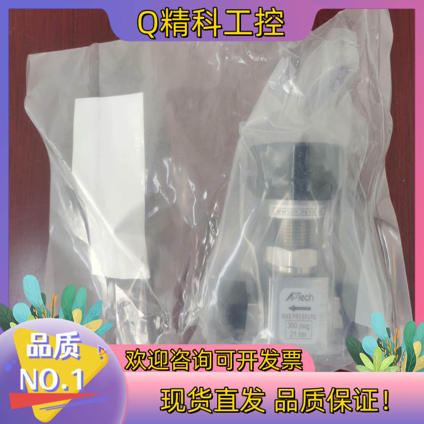 现货APtech  AP4650SM  2PW FV4 FV4